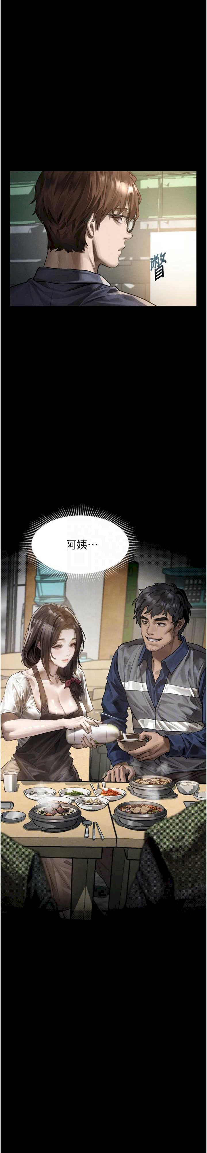 堕落物语2 第30章 - 第13页