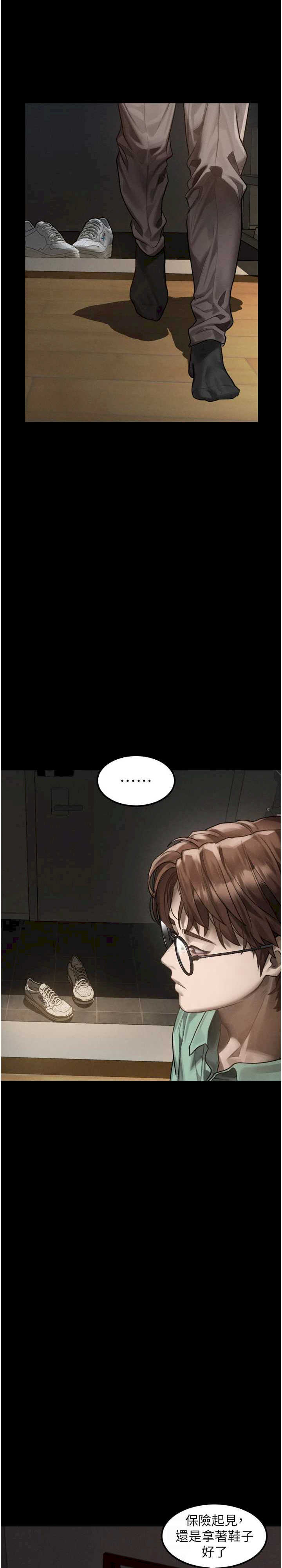 堕落物语2 第30章 - 第22页