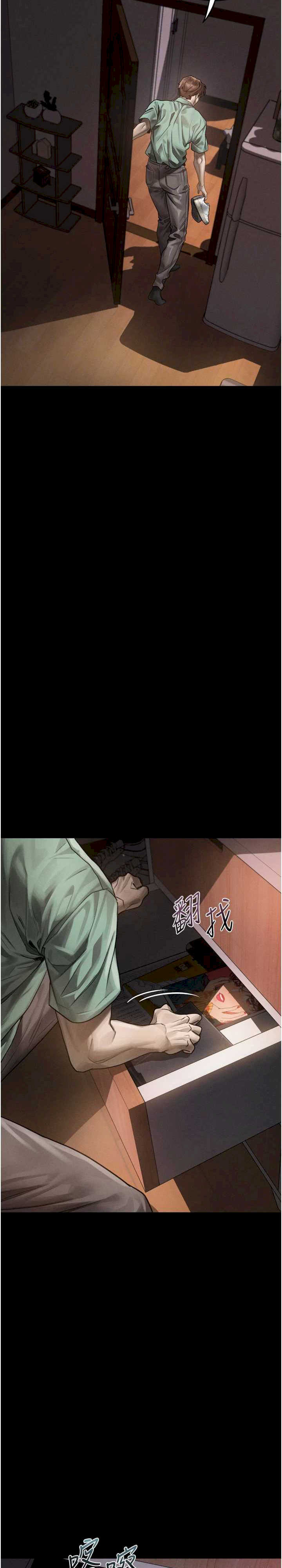 堕落物语2 第30章 - 第23页