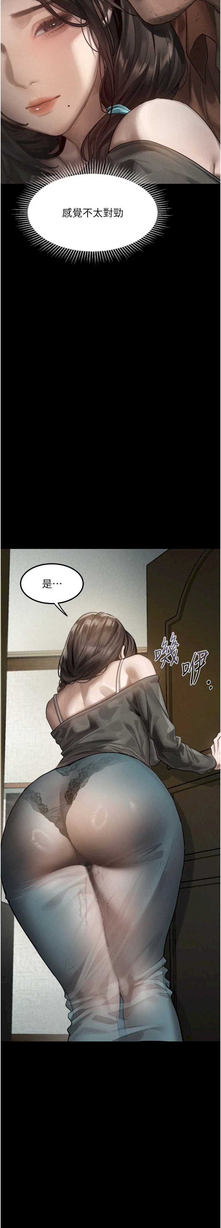 堕落物语2 第30章 - 第30页