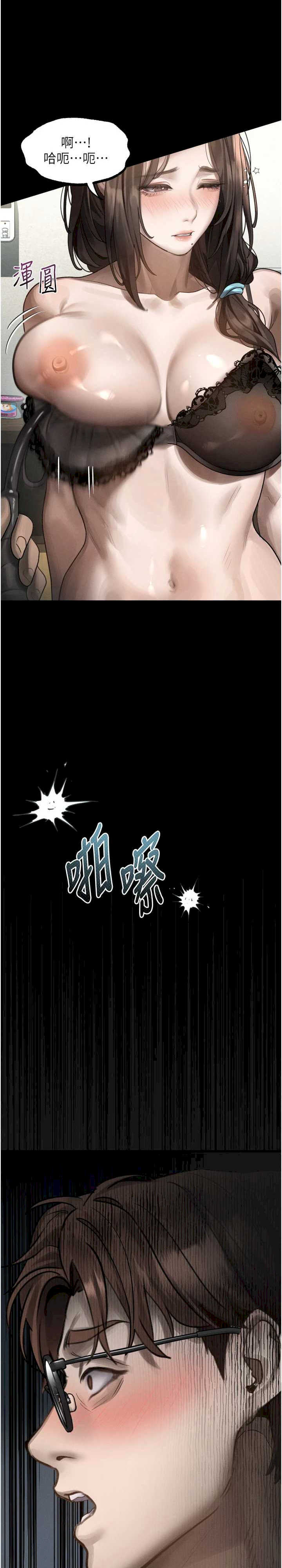 堕落物语2 第30章 - 第35页