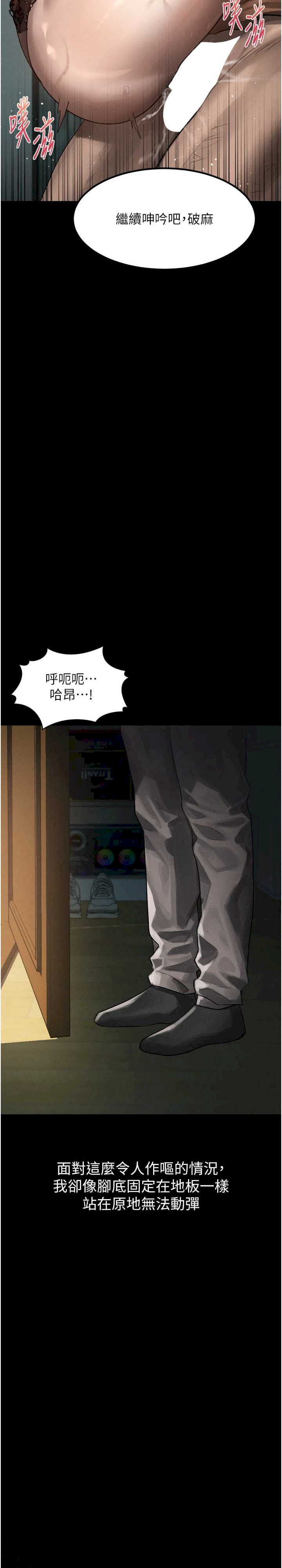 堕落物语2 第30章 - 第43页