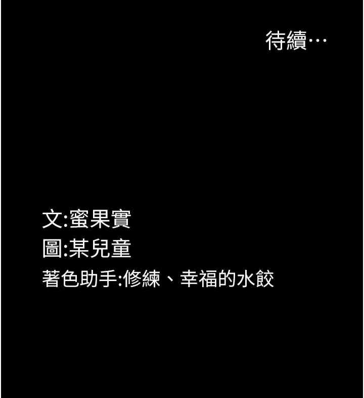 堕落物语2 第30章 - 第45页