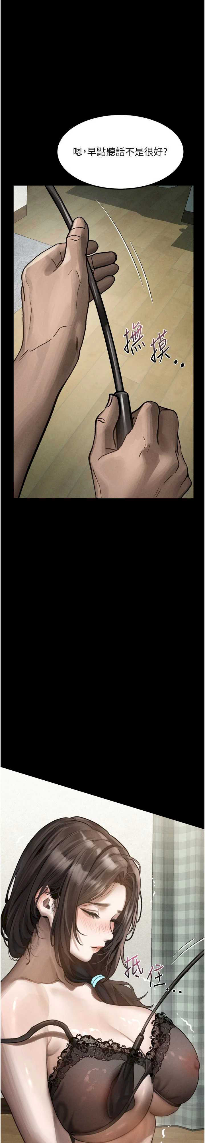 堕落物语2 第31章 - 第1页