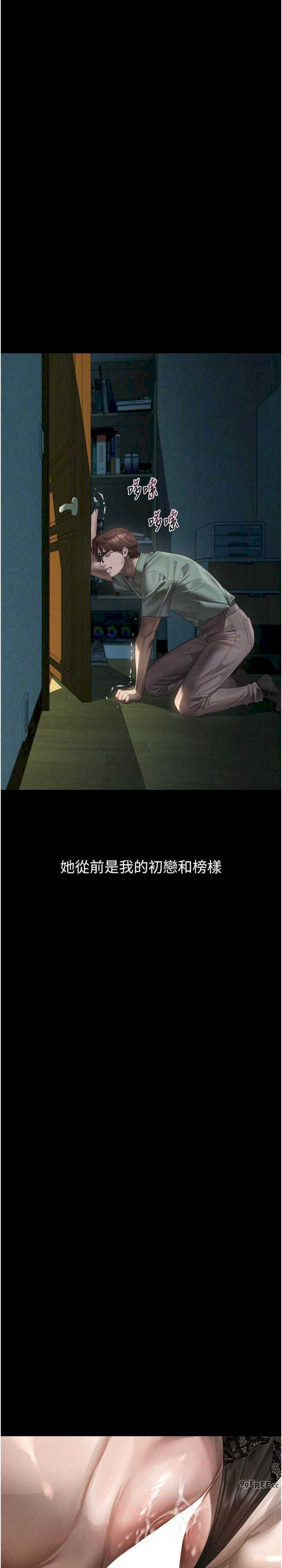 堕落物语2 第31章 - 第7页