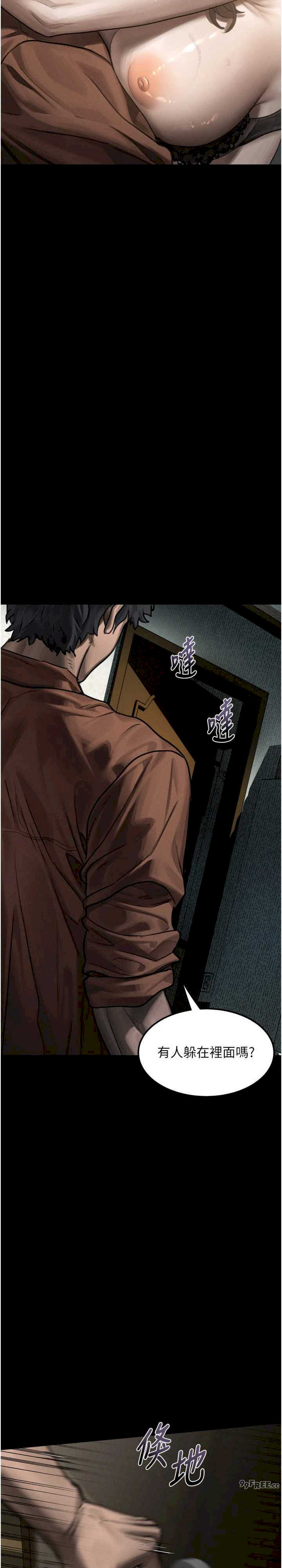 堕落物语2 第31章 - 第14页
