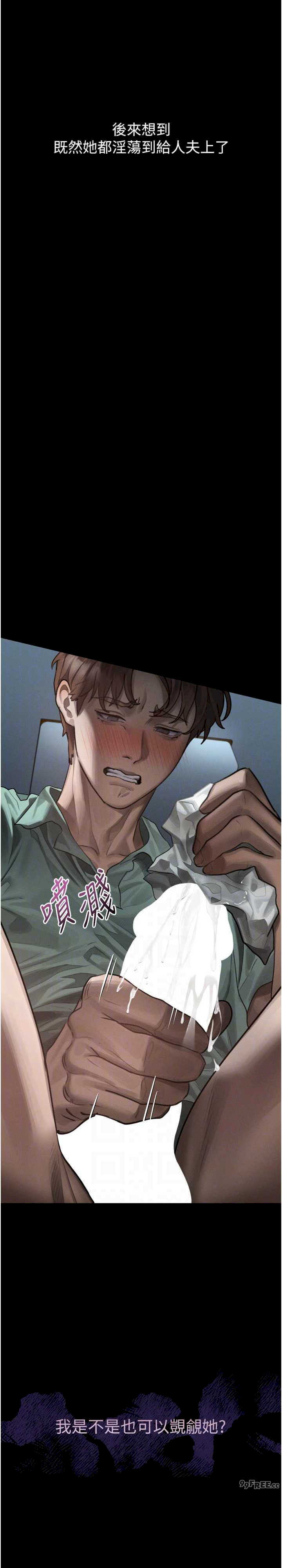 堕落物语2 第31章 - 第20页