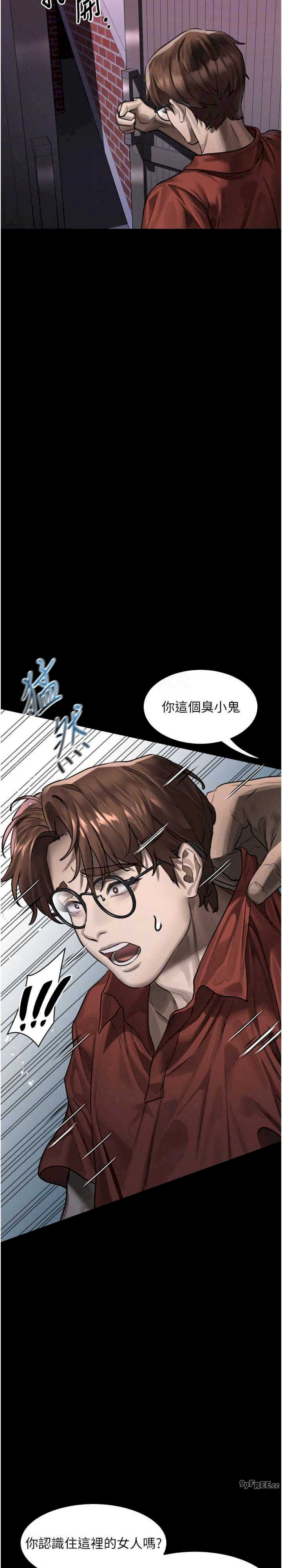 堕落物语2 第31章 - 第22页