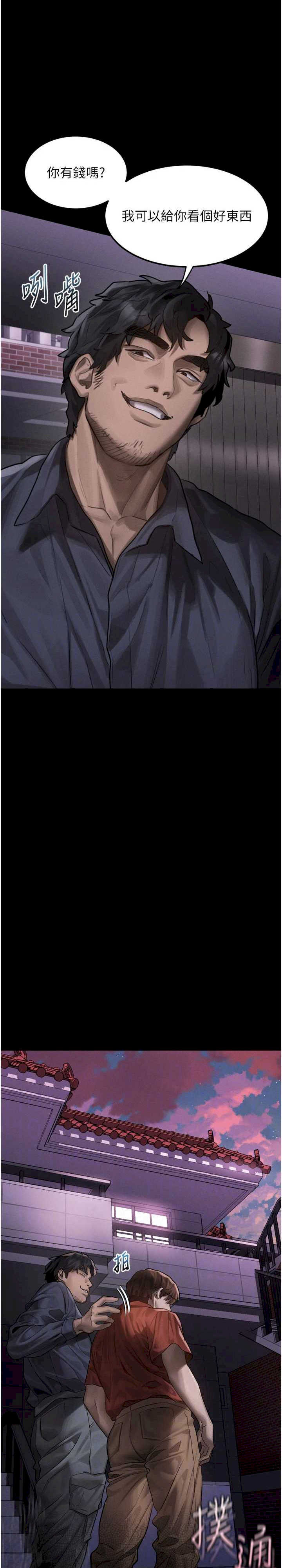 堕落物语2 第31章 - 第25页