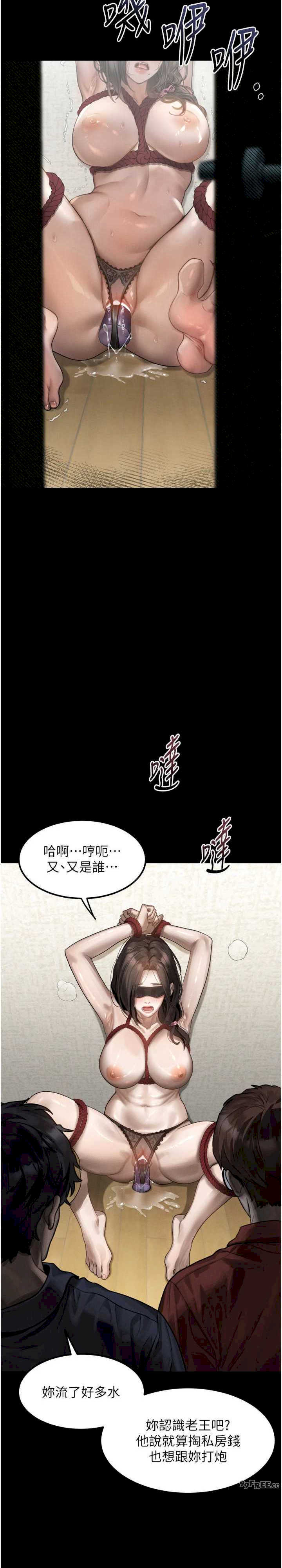 堕落物语2 第31章 - 第28页