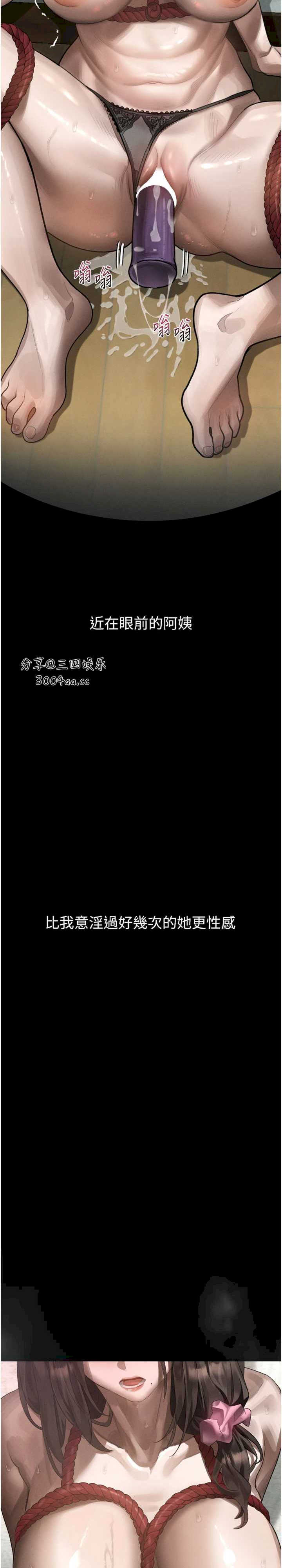 堕落物语2 第31章 - 第33页