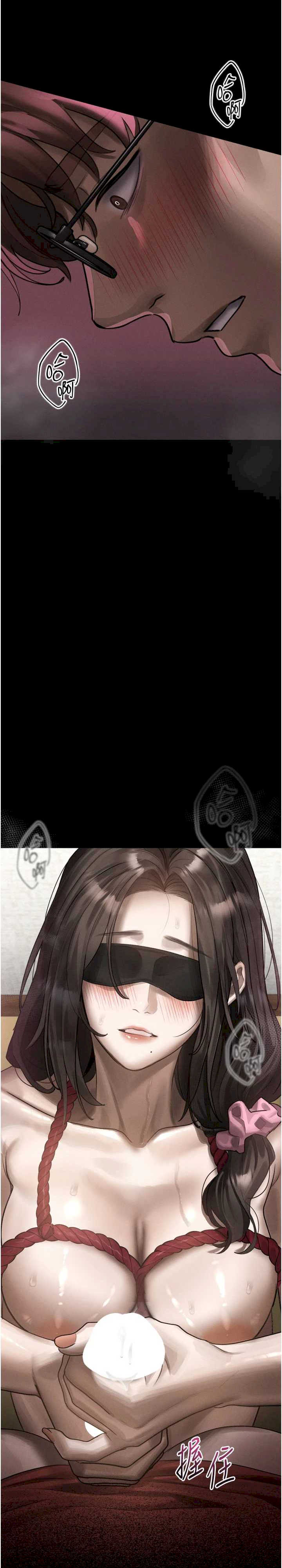 堕落物语2 第31章 - 第37页