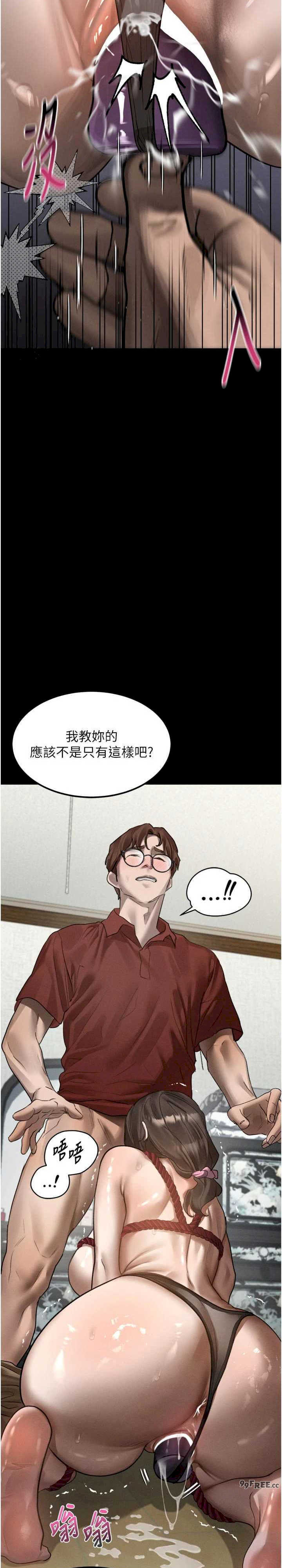 堕落物语2 第31章 - 第44页