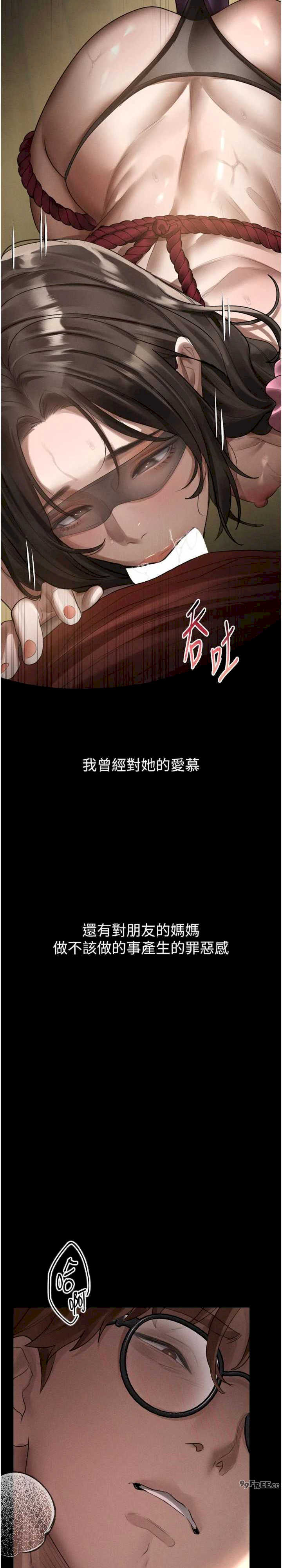 堕落物语2 第31章 - 第46页