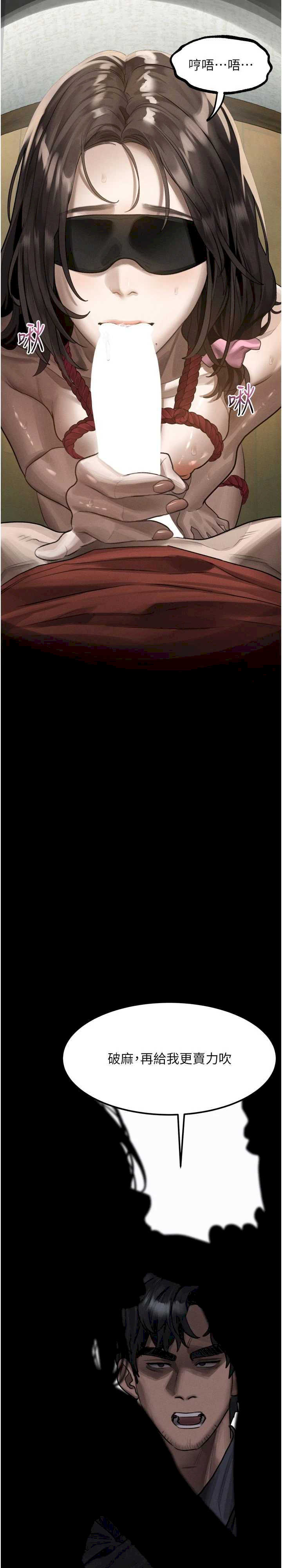 堕落物语2 第32章 - 第2页
