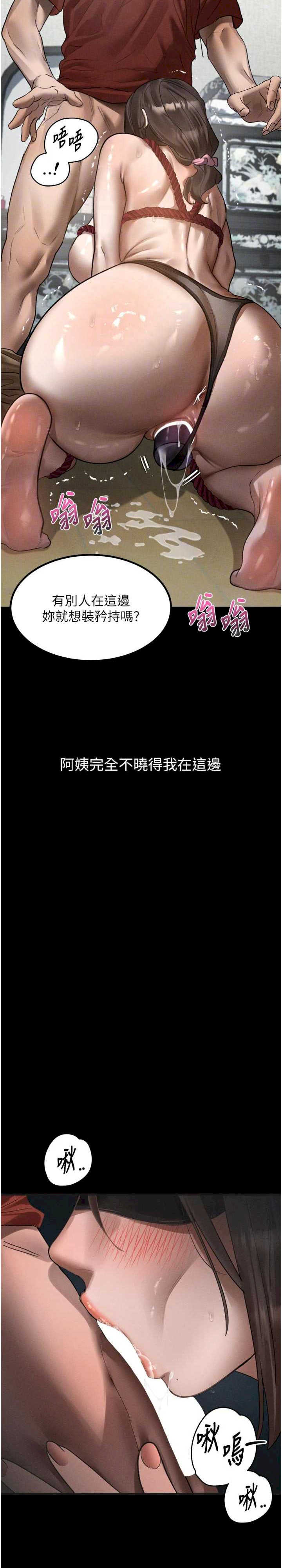 堕落物语2 第32章 - 第5页
