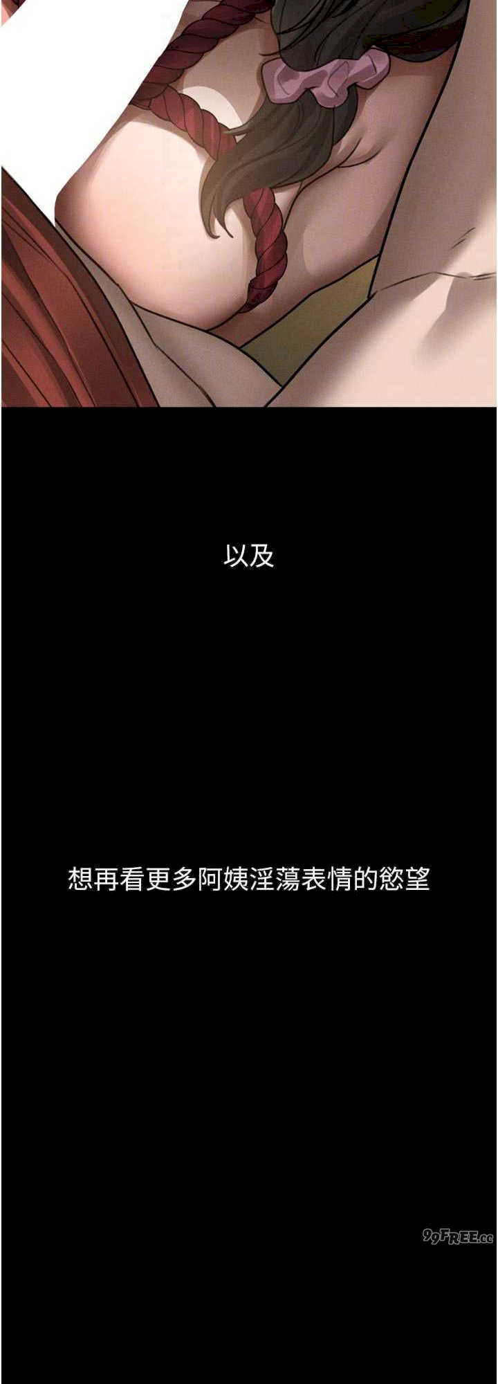 堕落物语2 第32章 - 第8页