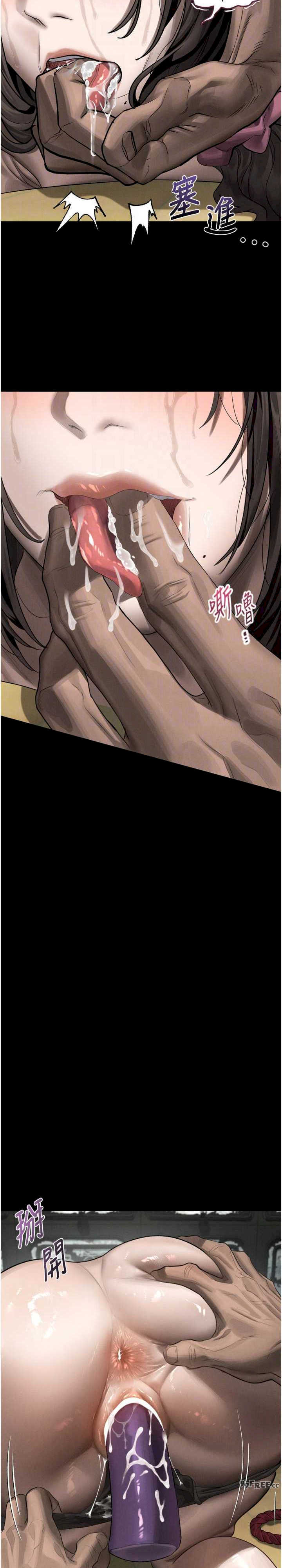 堕落物语2 第32章 - 第23页