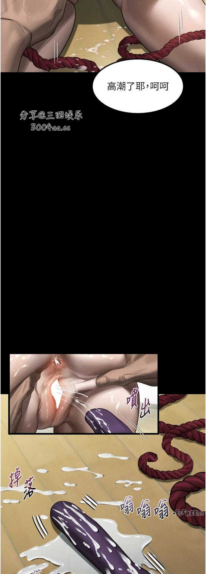 堕落物语2 第32章 - 第24页