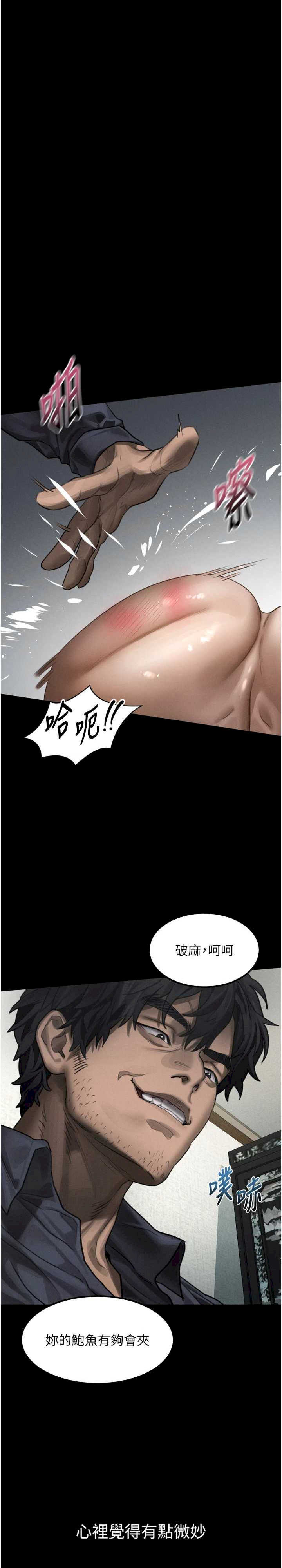 堕落物语2 第32章 - 第29页