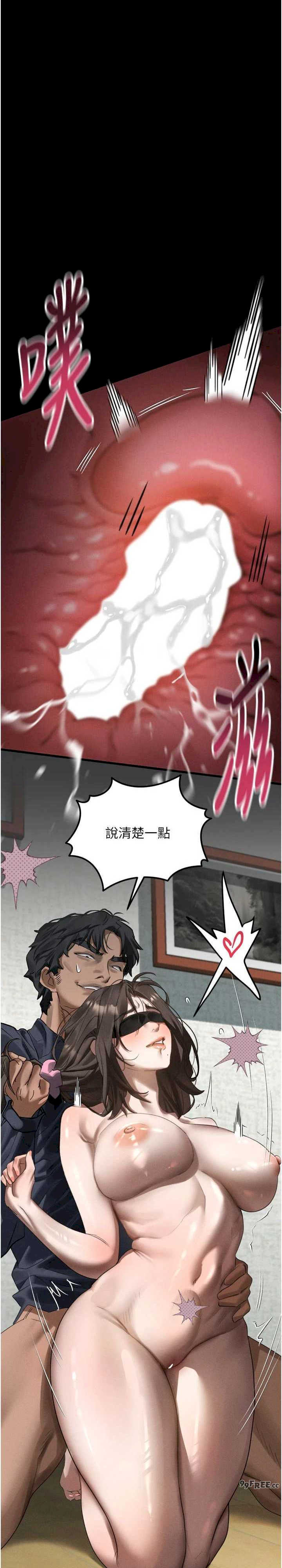 堕落物语2 第32章 - 第36页