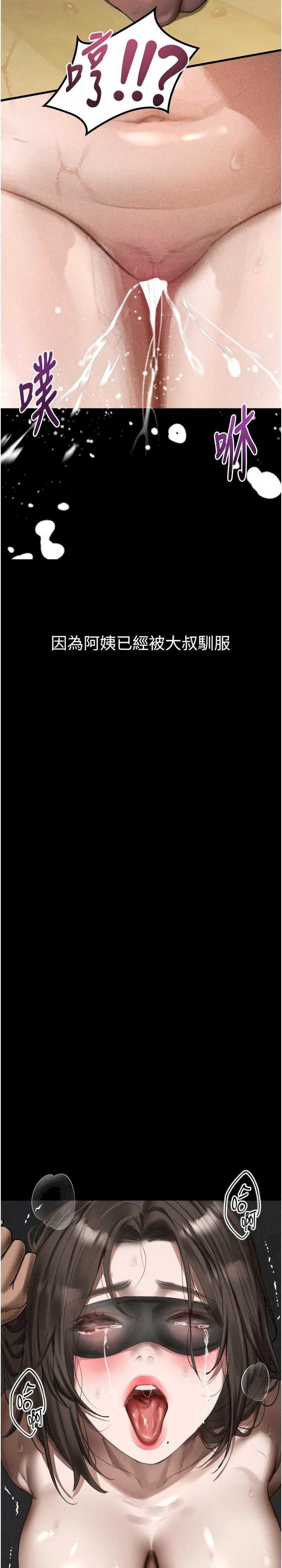 堕落物语2 第32章 - 第37页