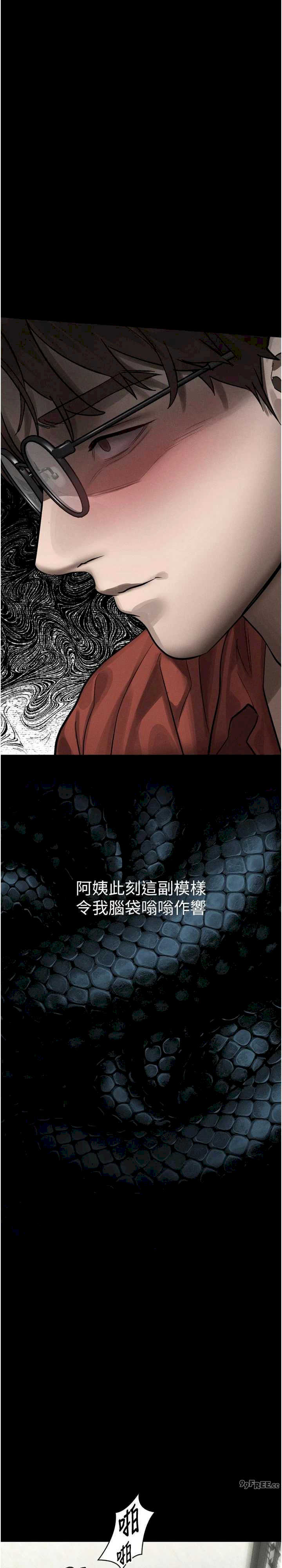 堕落物语2 第32章 - 第44页