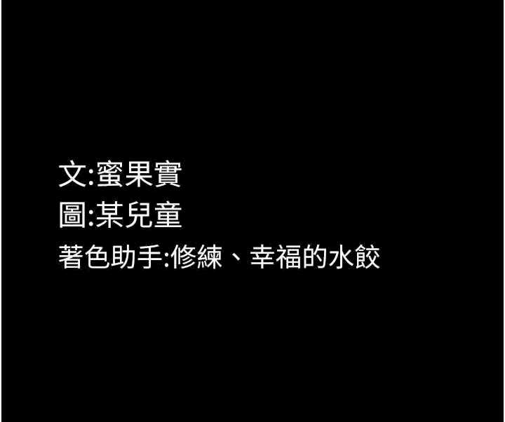堕落物语2 第32章 - 第48页