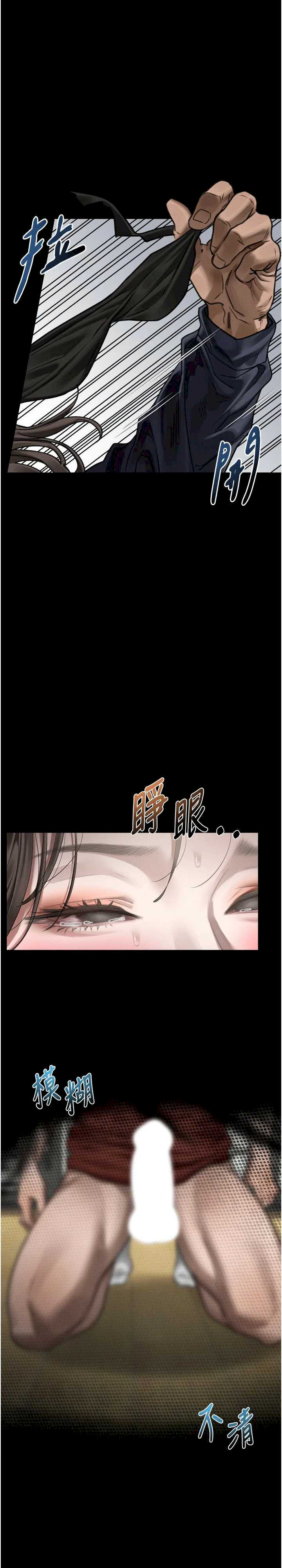 堕落物语2 第33章 - 第1页