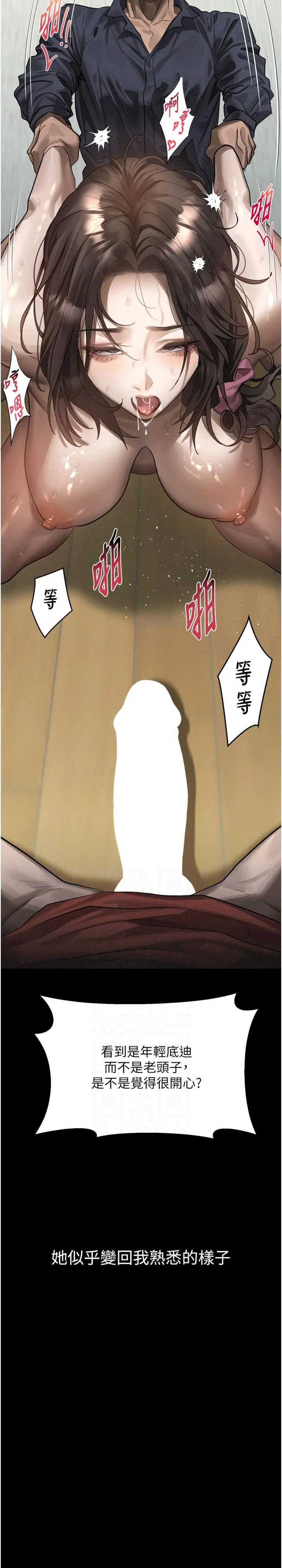 堕落物语2 第33章 - 第4页