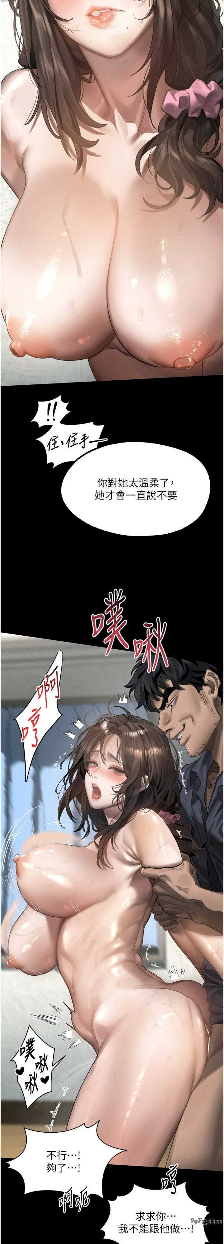 堕落物语2 第33章 - 第14页