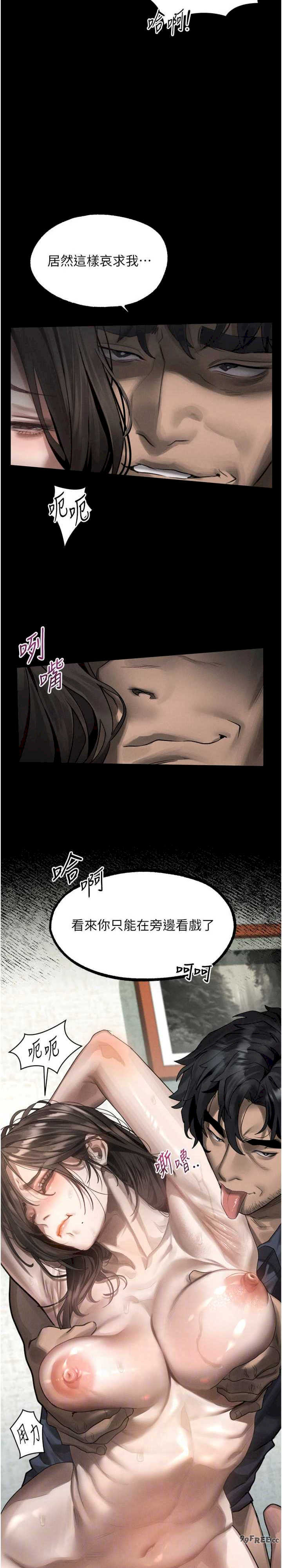 堕落物语2 第33章 - 第15页