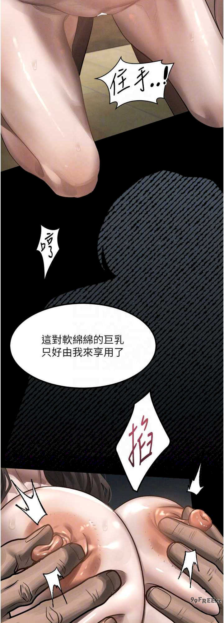 堕落物语2 第33章 - 第16页