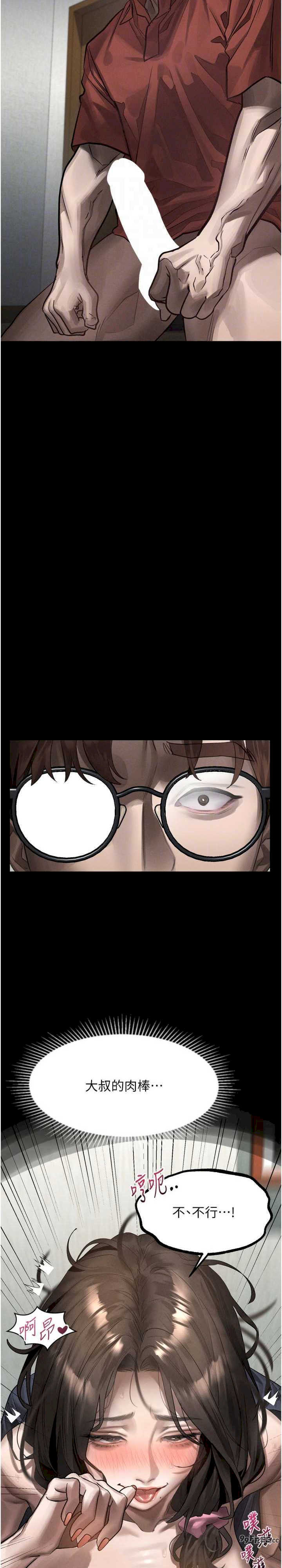 堕落物语2 第33章 - 第18页
