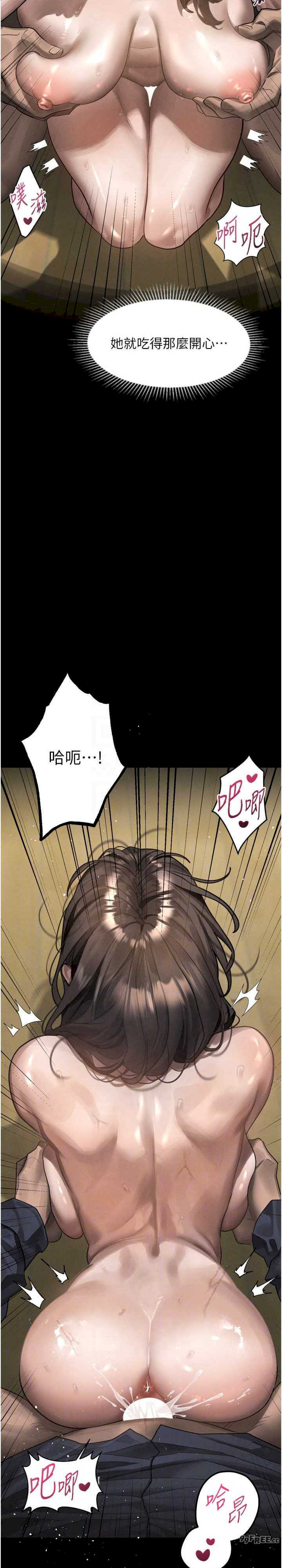 堕落物语2 第33章 - 第19页