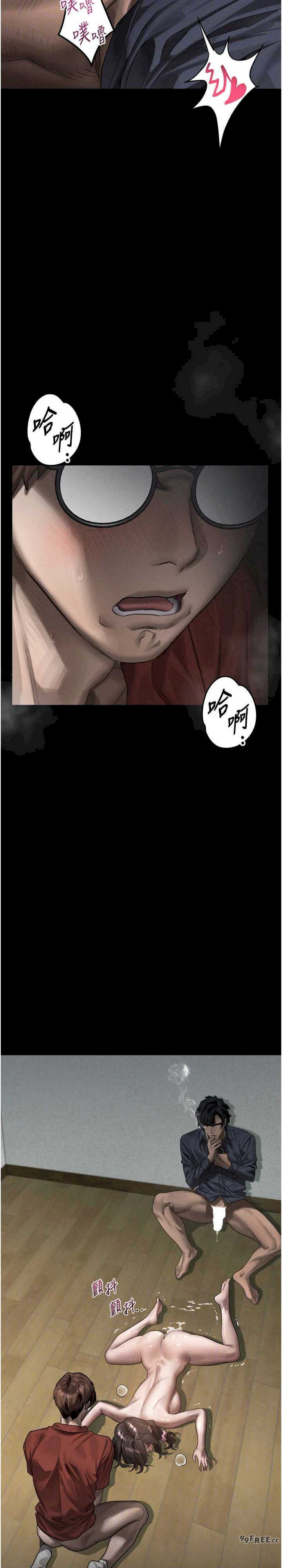 堕落物语2 第33章 - 第23页