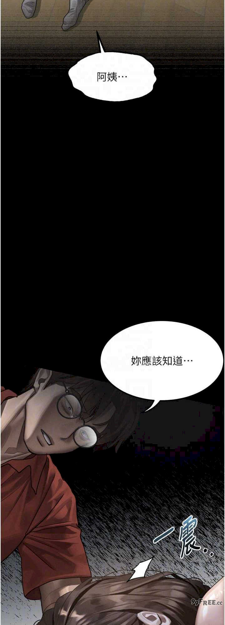 堕落物语2 第33章 - 第24页