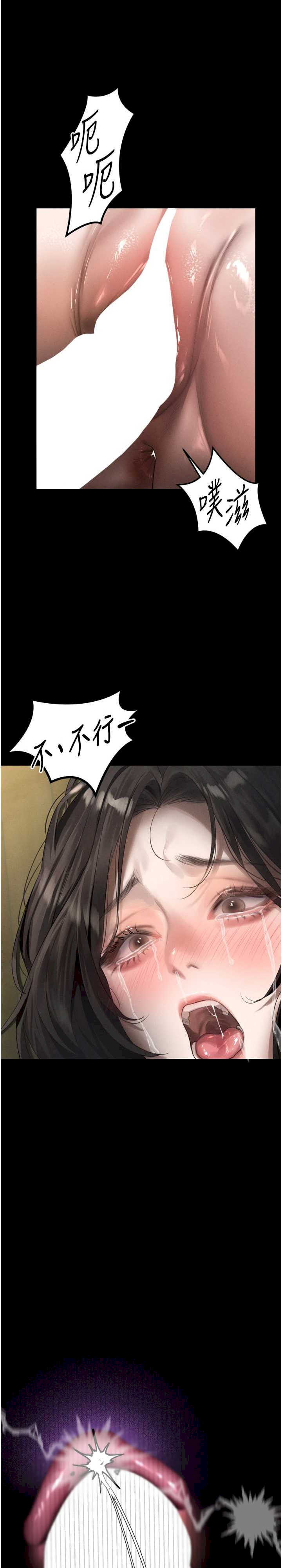 堕落物语2 第33章 - 第29页