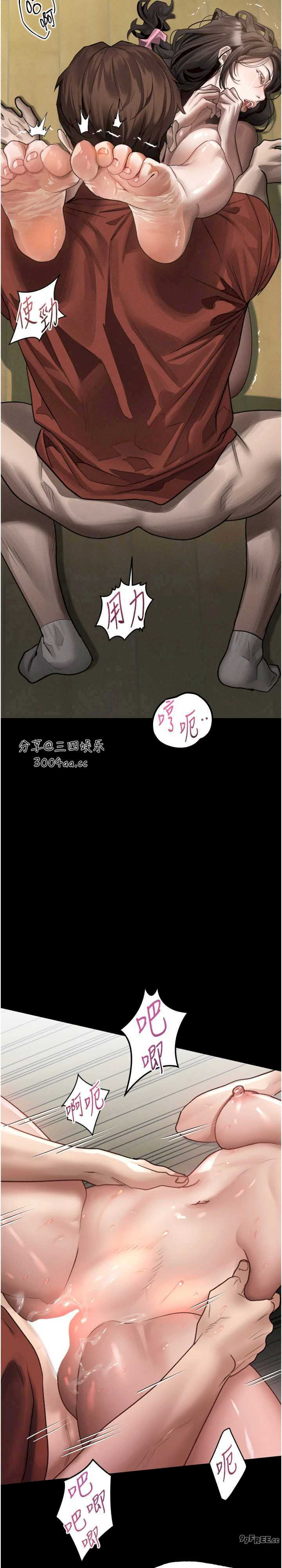 堕落物语2 第33章 - 第31页