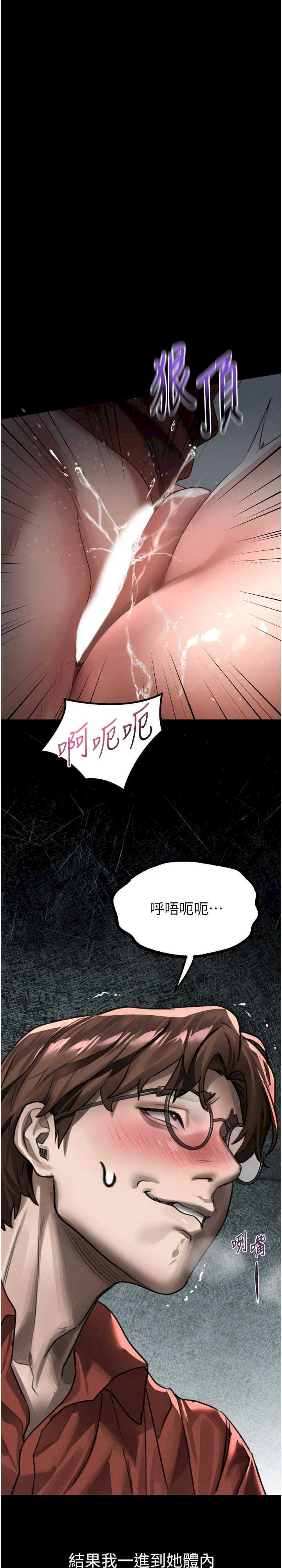 堕落物语2 第33章 - 第33页