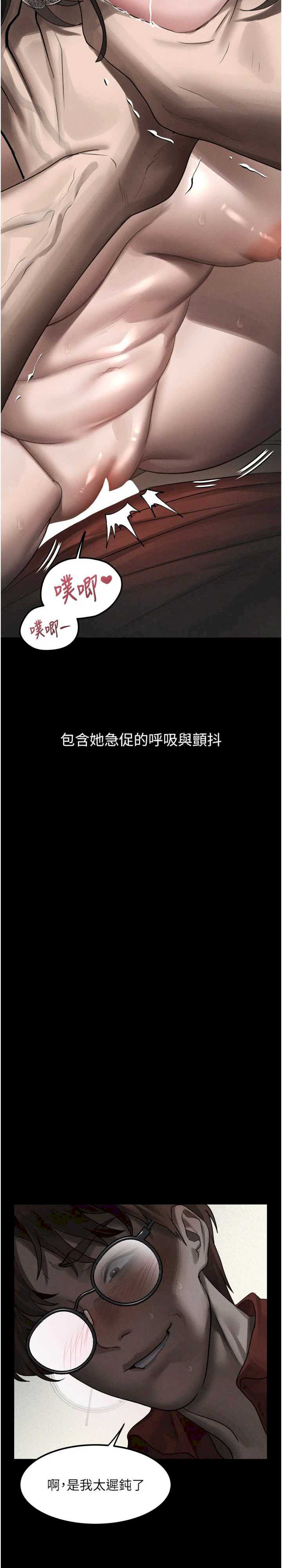 堕落物语2 第33章 - 第41页