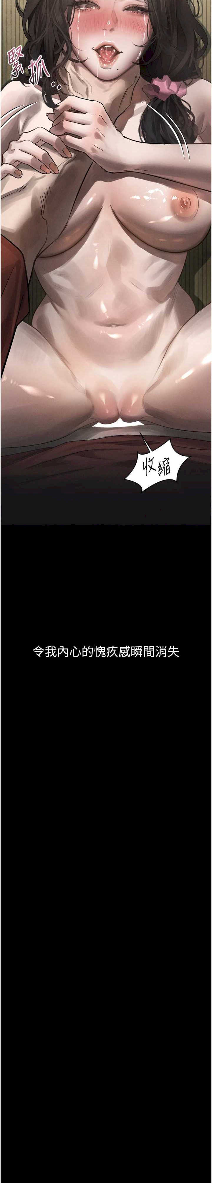 堕落物语2 第33章 - 第46页