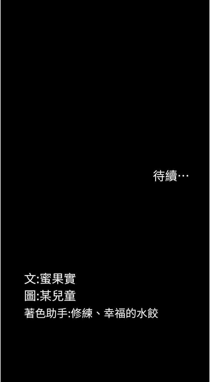 堕落物语2 第33章 - 第47页