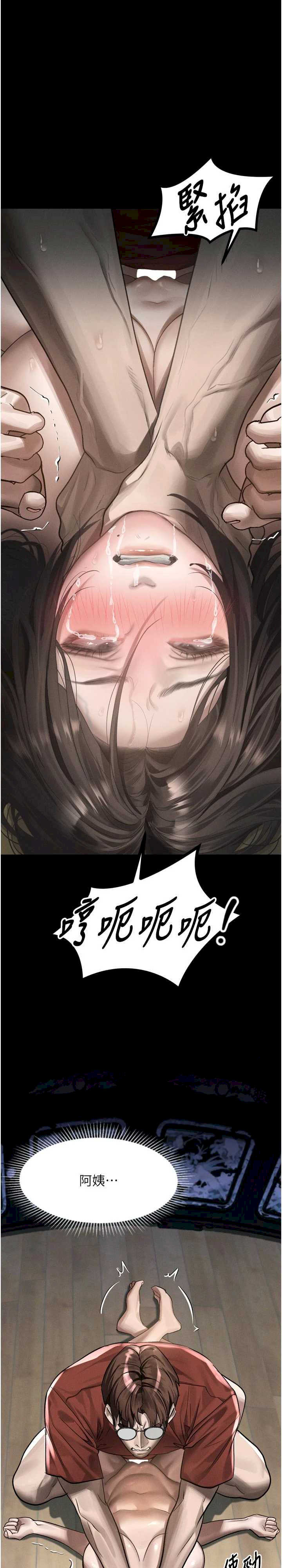 堕落物语2 第34章 - 第1页
