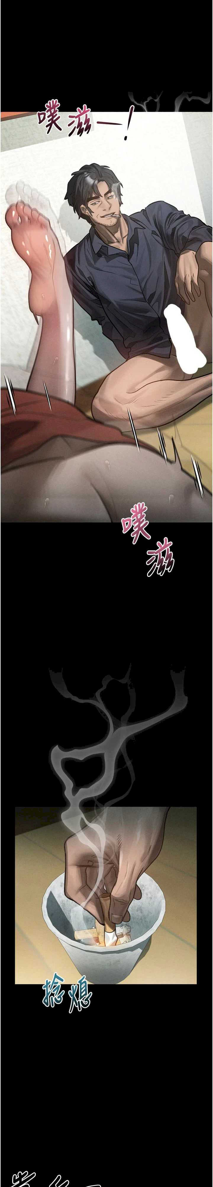 堕落物语2 第34章 - 第3页