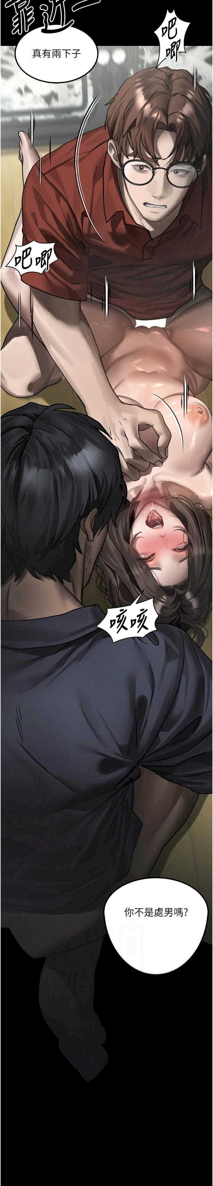 堕落物语2 第34章 - 第4页