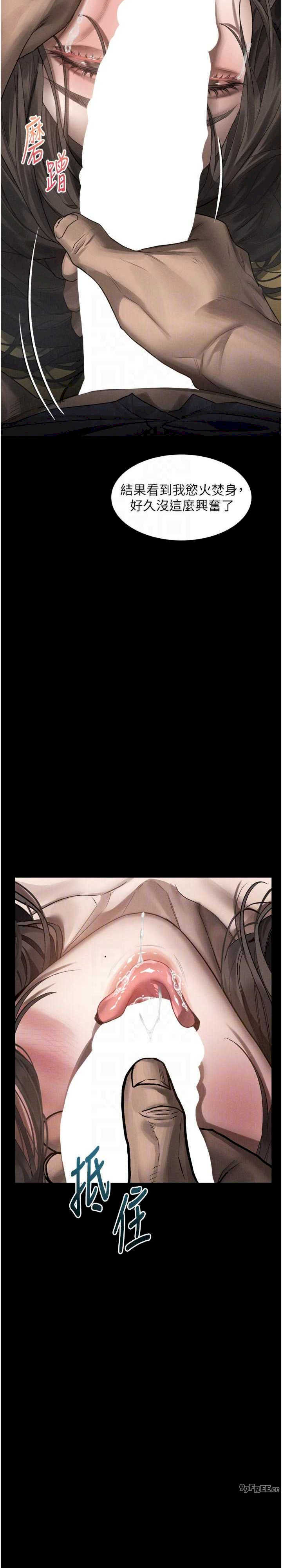 堕落物语2 第34章 - 第7页
