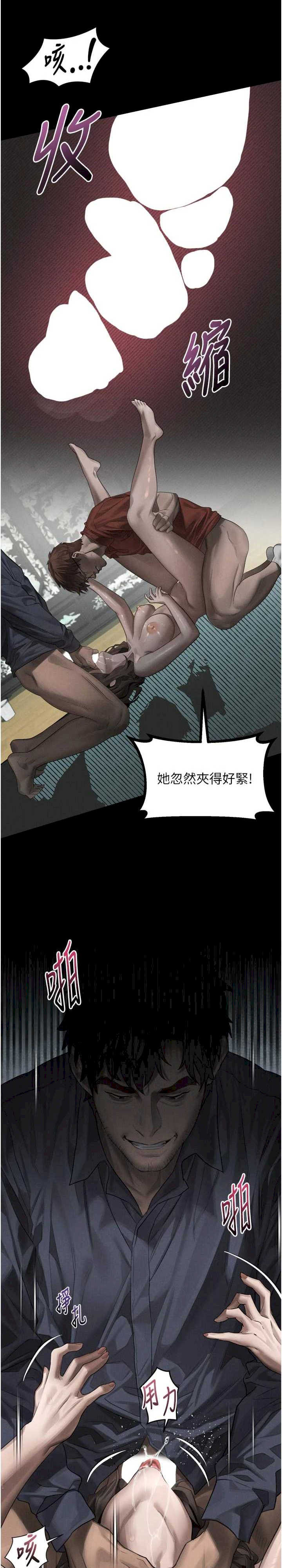 堕落物语2 第34章 - 第9页