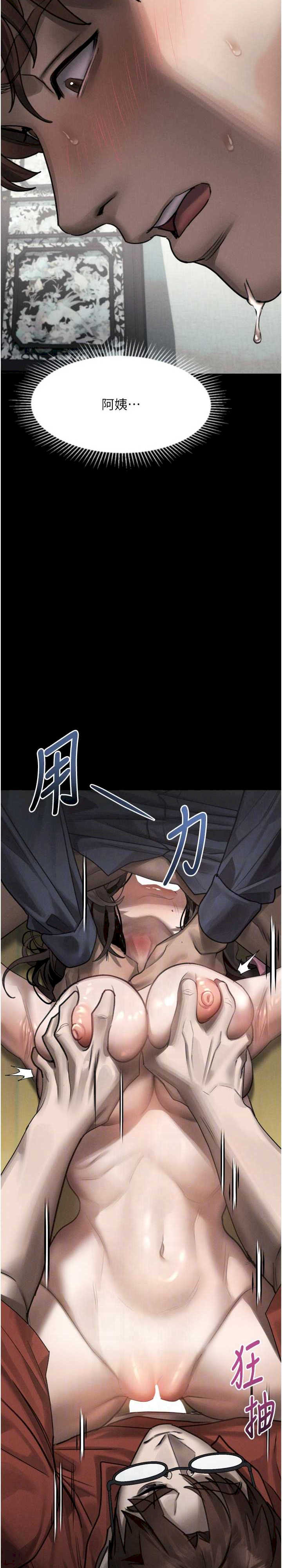 堕落物语2 第34章 - 第13页