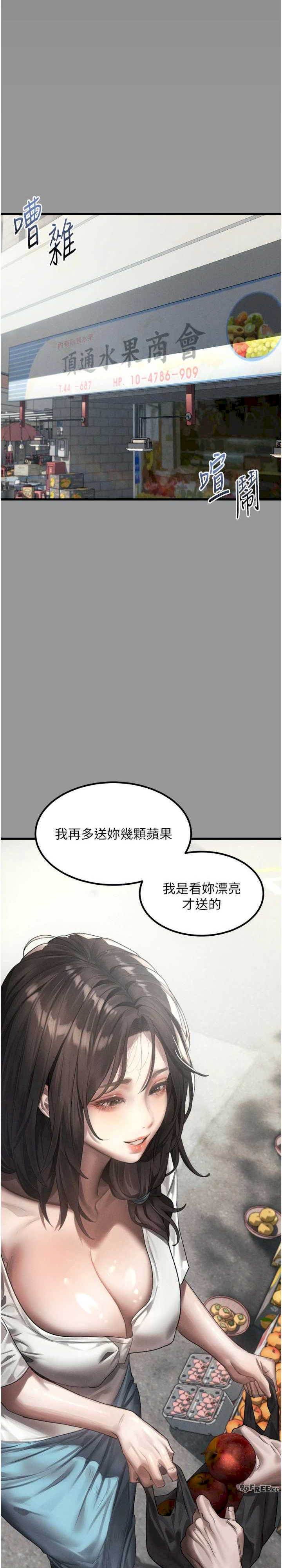 堕落物语2 第34章 - 第15页